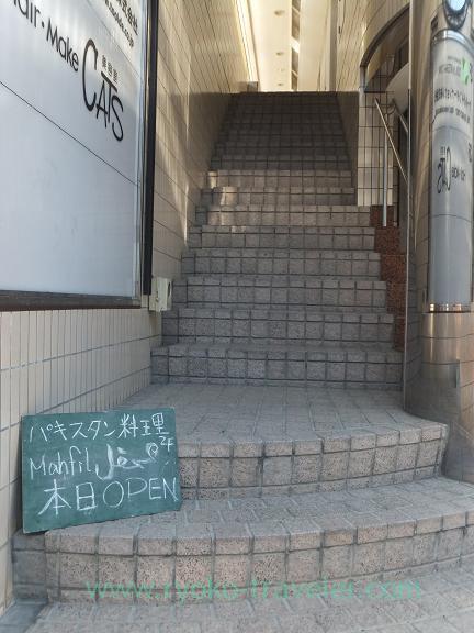 Signboard and upstairs, Mahfil