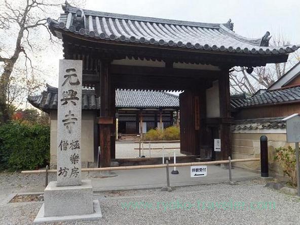 Entrance, Gango-ji (Nara)