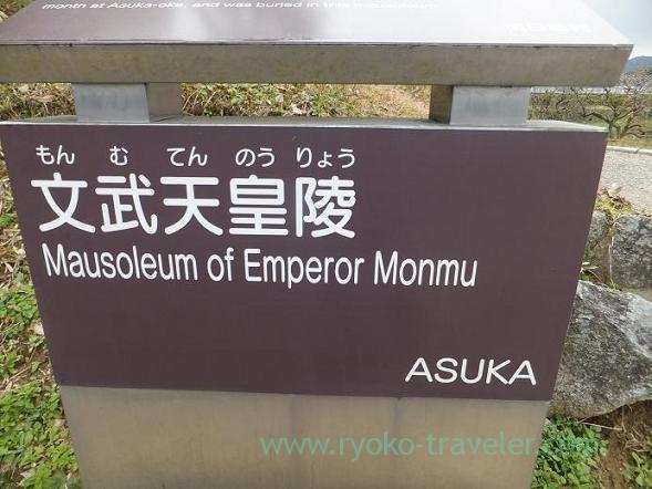 Signboard, Mausoleum of Emperor Monmu (Nara)